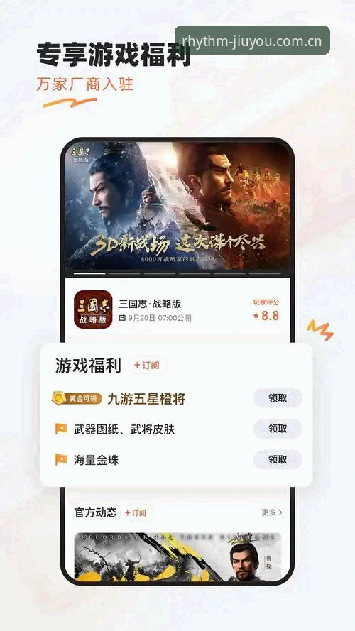 九游APP安全吗 九游APP到底安不安全?我用一周实测数据说清真相
