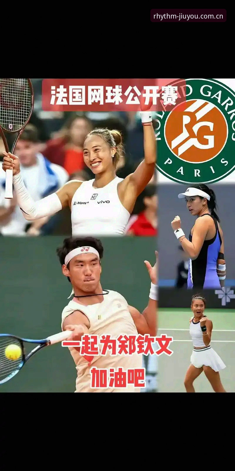 2026法网女单决赛全面评测：05后首冠诞生背后的突破逻辑与规避陷阱指南