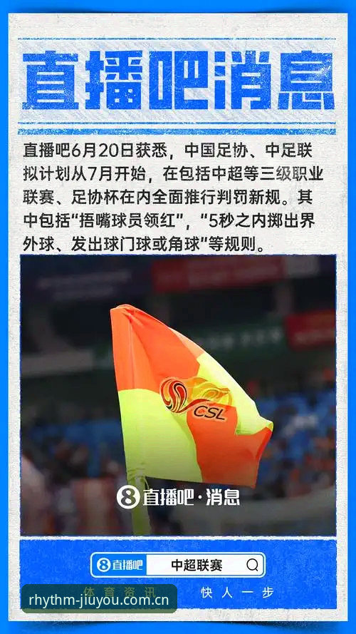 泰国队要在金华复仇，但5秒掷界外球的新规能改变什么吗？